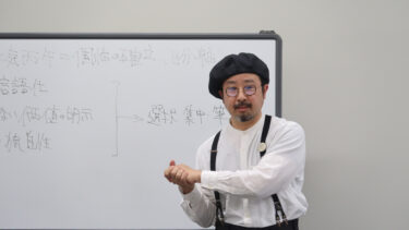 第36回定例会レポート：暦を用いた行動設計と「個性の言語化」〜運をデザインする3年間のタイムライン〜（2026年3月）